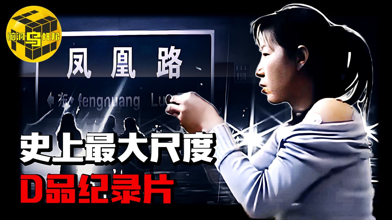 跟拍6年，史上最大尺度毒品纪录片！没人敢说的真相，为什么“那东西”一染上，一定戒不掉？