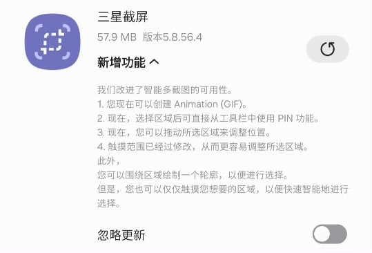 周知,三星用户去应用商店更新“三星截屏”,GIF录屏功能回来了. 哔哩哔哩bilibili