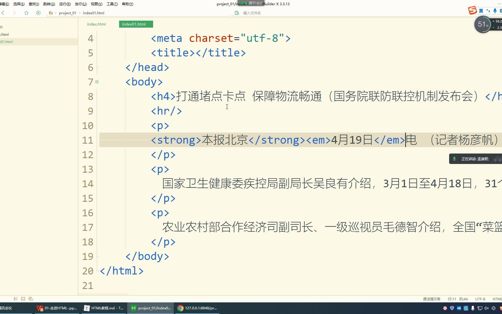 4.字体标签及特殊符号哔哩哔哩bilibili