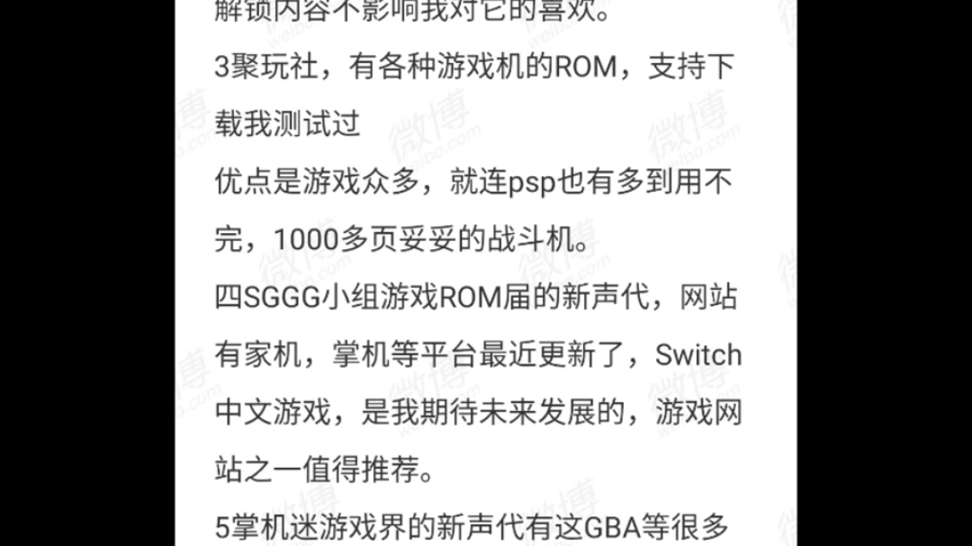 游戏机盗版测试网站_盗版游戏测评视频