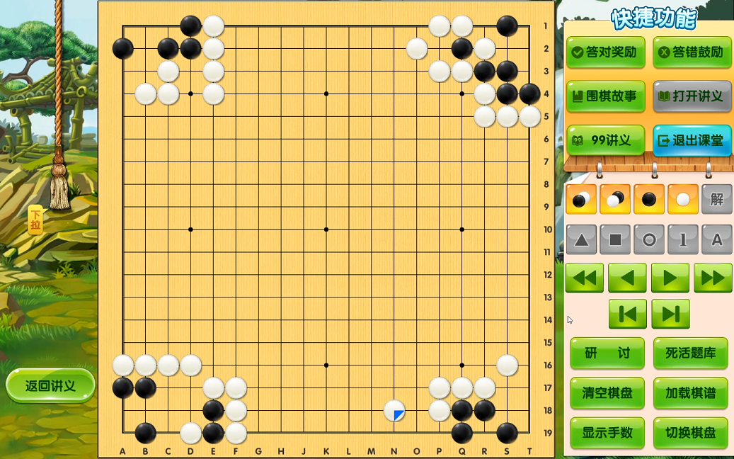 [图]围棋死活1000题（上）29-32