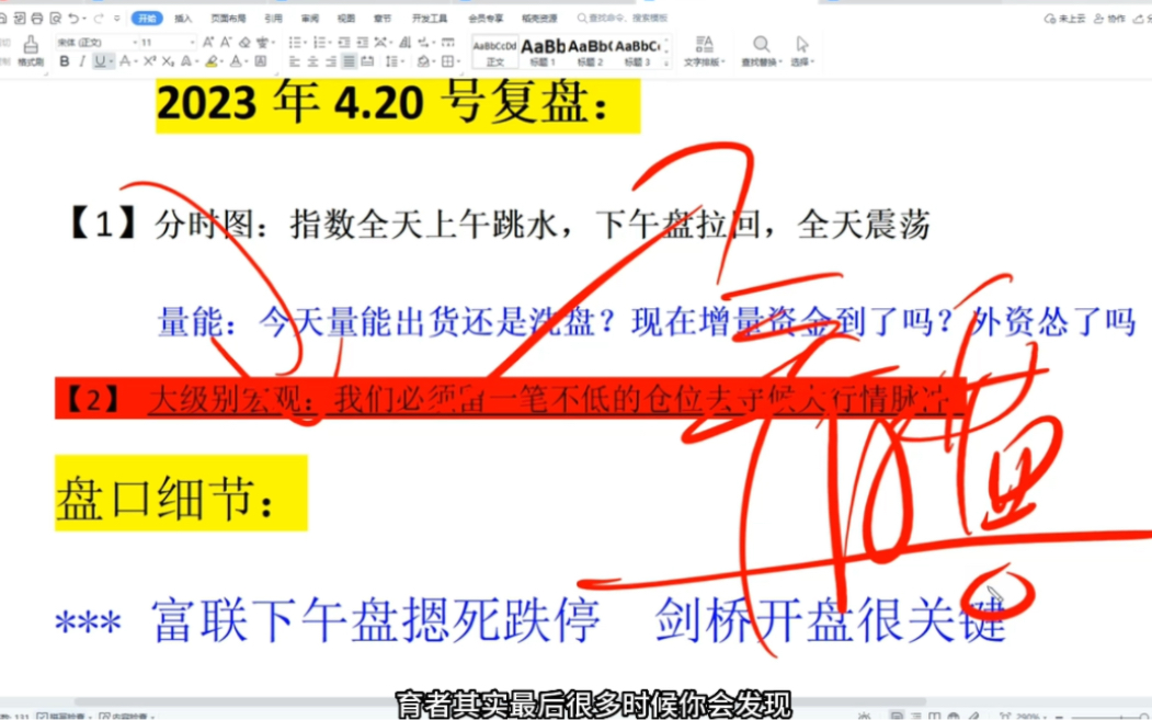 证券联手保险稳住A股!科技+金融华而不实?错!风浪越大鱼越肥!哔哩哔哩bilibili