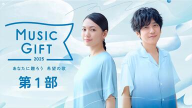 福山☆夏の大感謝祭 俺とおまえのstadium Liveリクエスト!!・弾き語り 福山☆夏の大感謝祭 俺とおまえのstadium Liveリクエスト