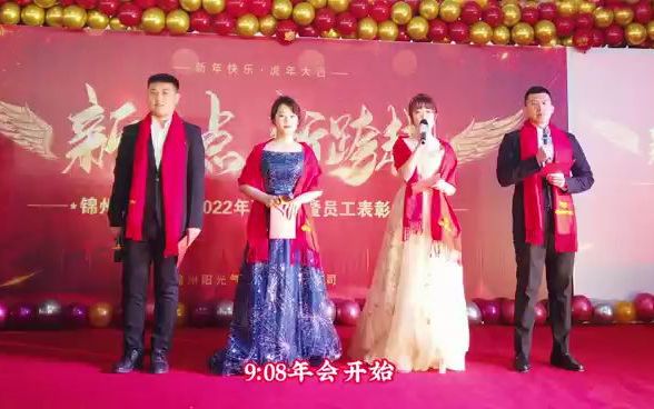 阳光气象2022年会庆典哔哩哔哩bilibili