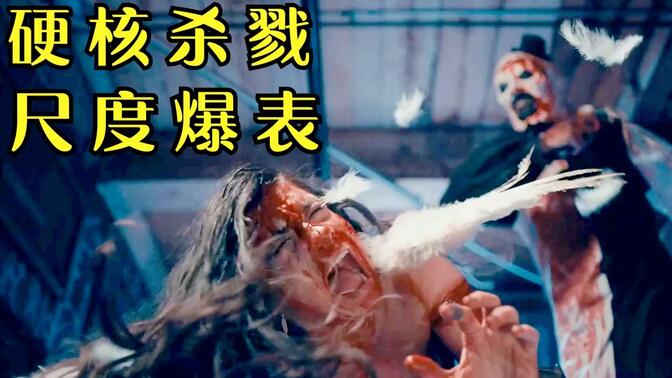 美国电影恐怖片 断魂小丑2 Terrifier 2 22 线上看 在线观看 在线播放完整版 免费下载 看片狂人