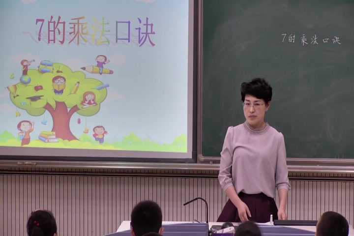 [图]【获奖】苏教版小学二年级数学上册1、7的乘法口诀-周老师优质课公开课教学视频