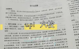 Download Video: 贵州高三系列—2024届贵州省六校联盟高考实用性联考卷（二）数学英语生物化学试题及参考！！