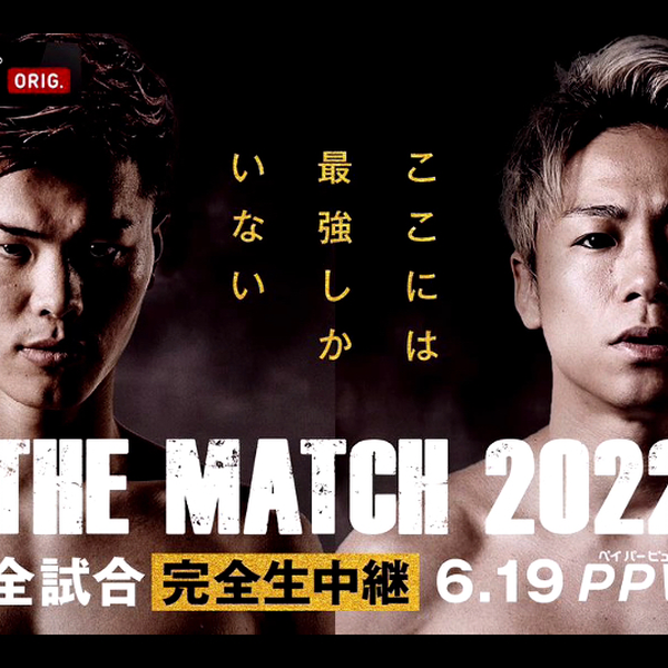 THE MATCH 2022】那须川天心VS武尊宣传预告片_哔哩哔哩_bilibili