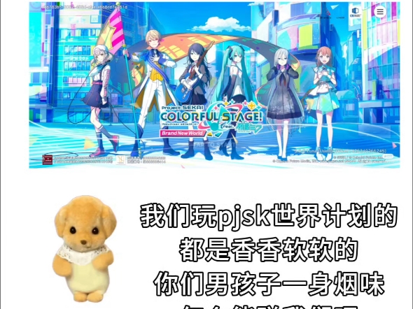 pjsk世界计划哔哩哔哩bilibili