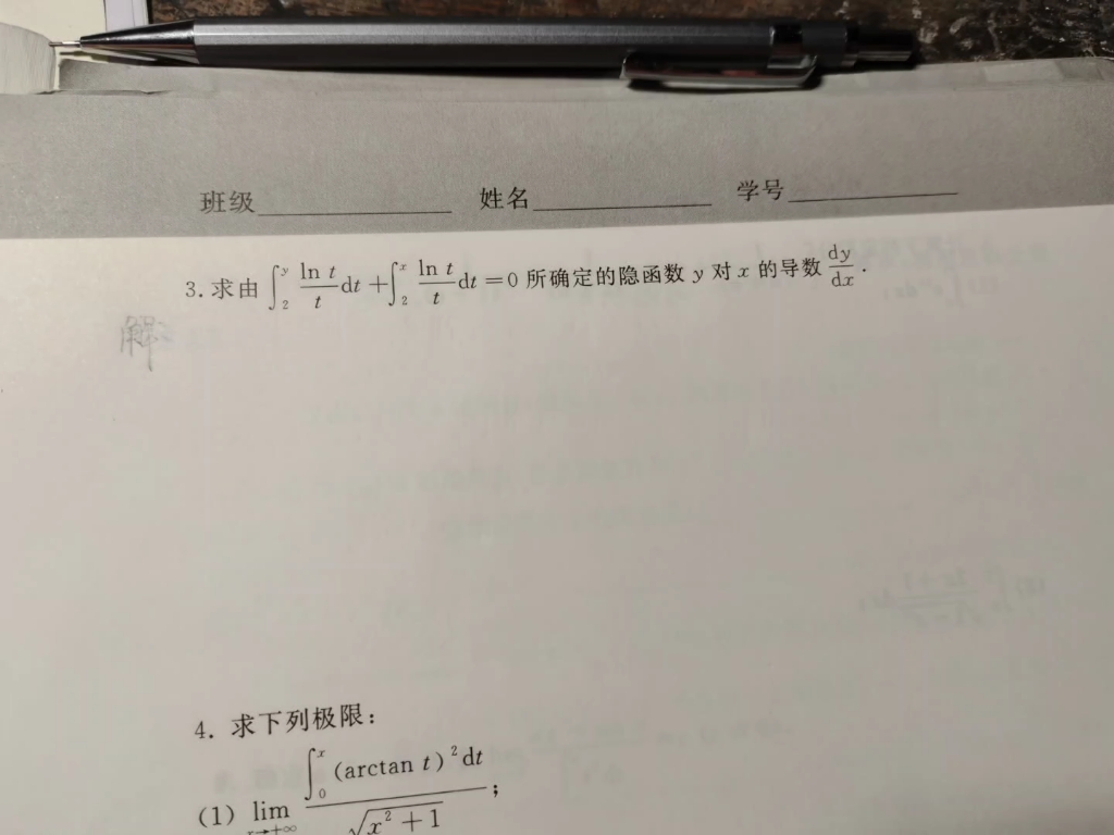 [图]家人们又是一道不会做的题，求求啦