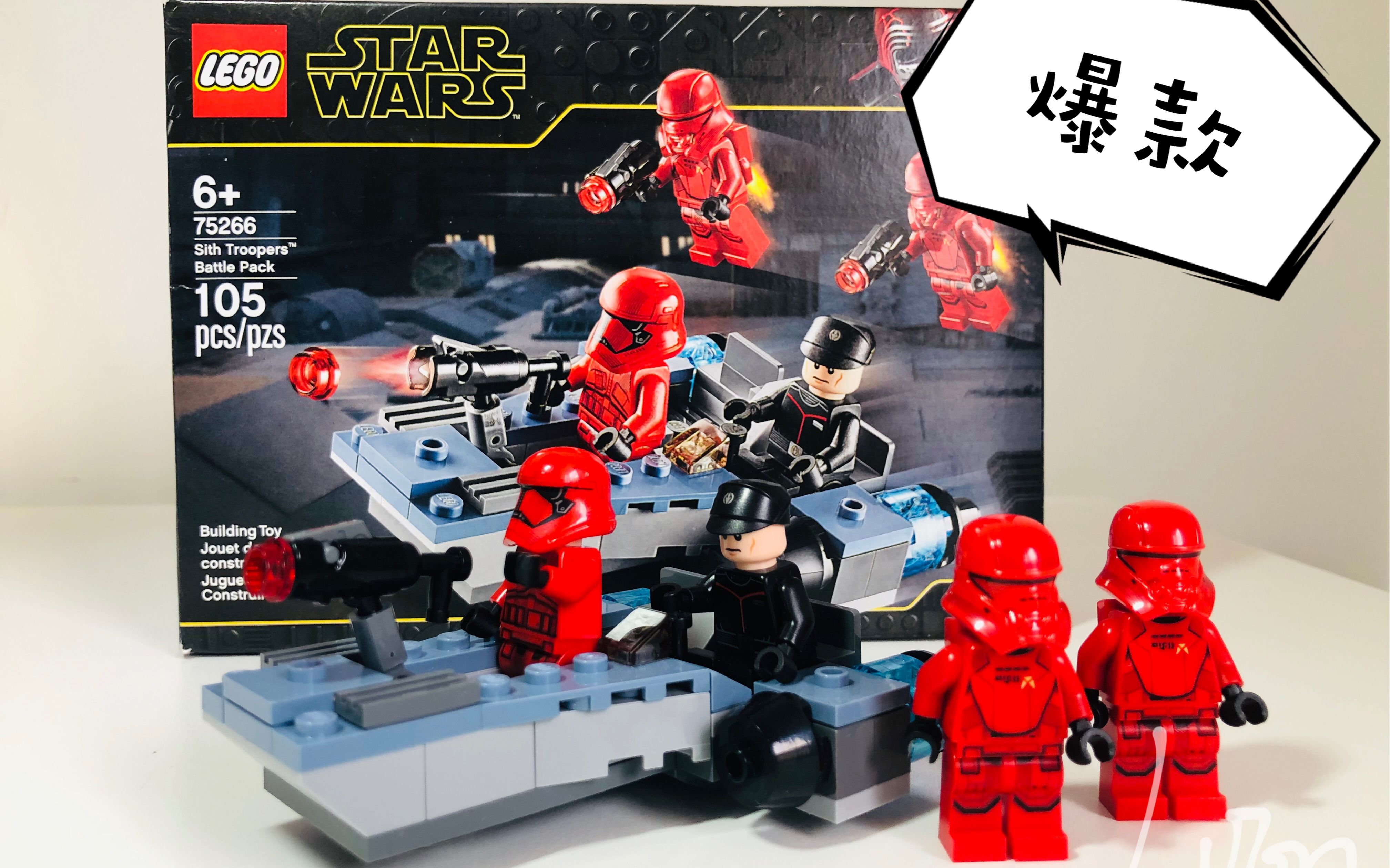 乐高星战2020年爆款兵包75266西斯士兵兵包评测西斯or曼达洛人你想入