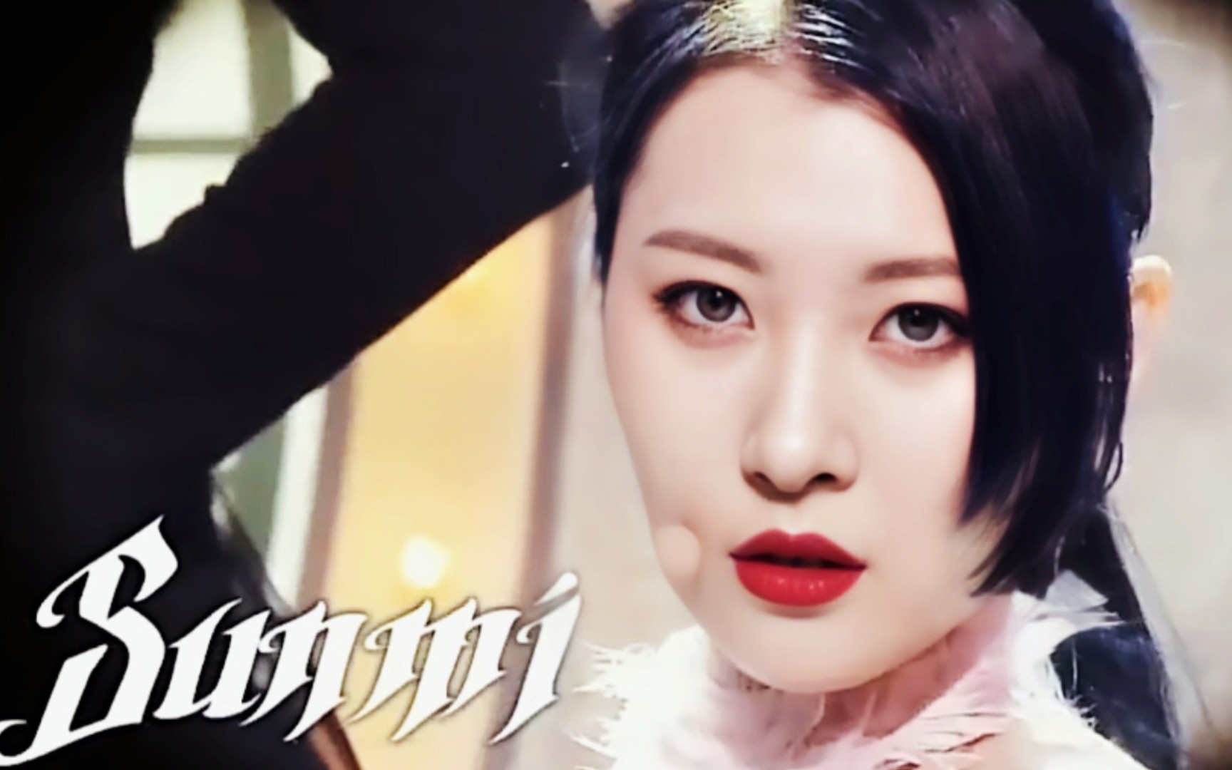 九年前的今天(140223),宣美 带来《满月》的回归舞台 现场!