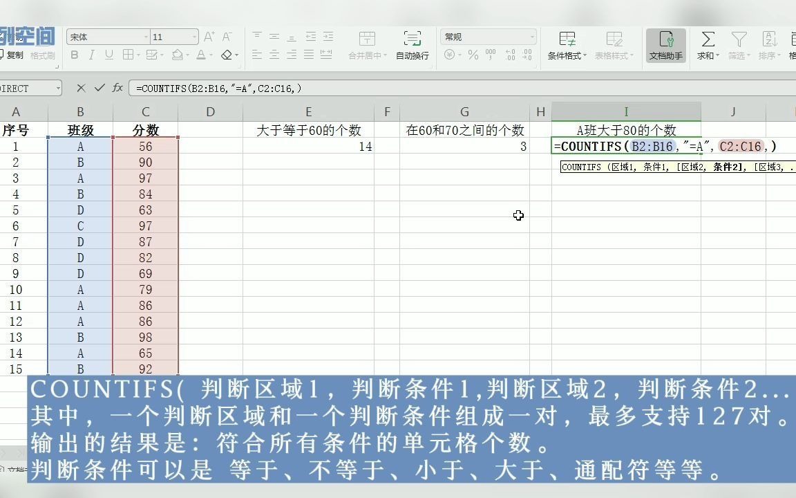 按条件计算单元格的个数【xls函数篇】哔哩哔哩bilibili