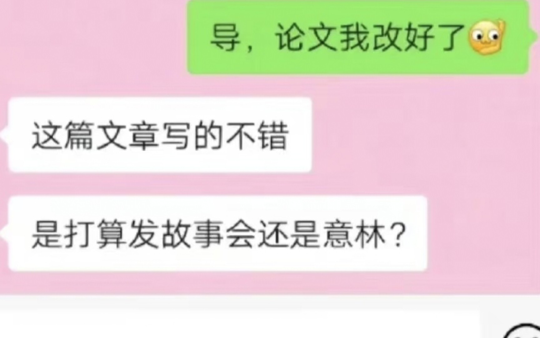 当导师看到我的论文后哔哩哔哩bilibili