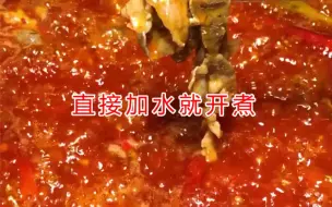 Tải video: 千万不要把火锅底料，直接加水就开煮了，火锅想要做的好吃，底汤调味是关键！