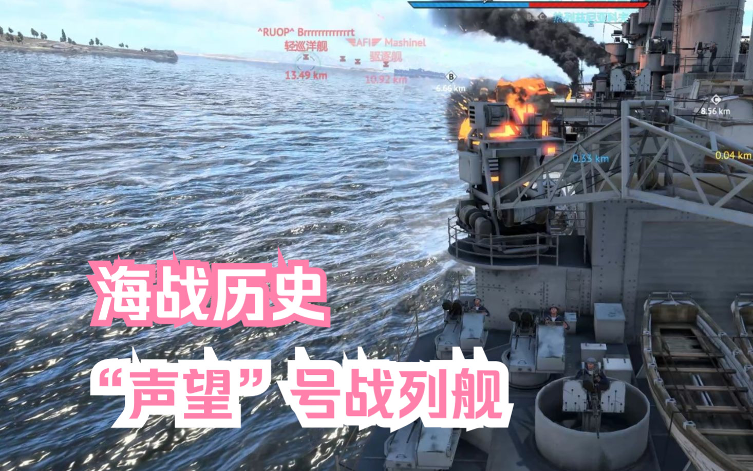 【呆呆鹿/萌新进取篇】《warthunder》“声望”号,萌新的第一艘战列舰 第十一期哔哩哔哩bilibili战争雷霆