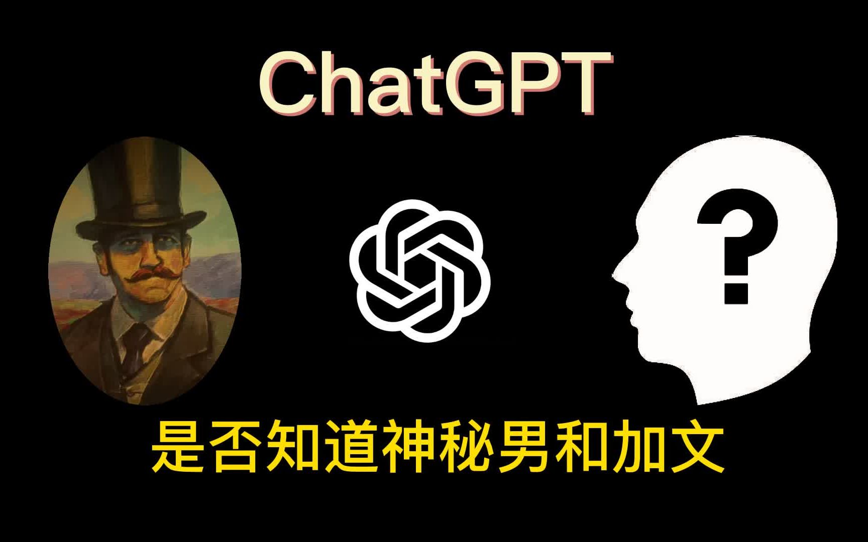 [图]向chat询问荒野大镖客2中神秘男的身份和加文的位置时人工智能是如何回答的