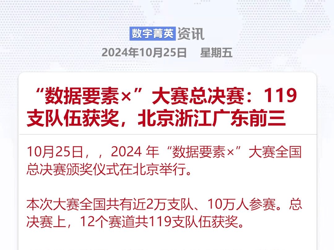 15个重点领域!江西发布“数据要素*”方案哔哩哔哩bilibili