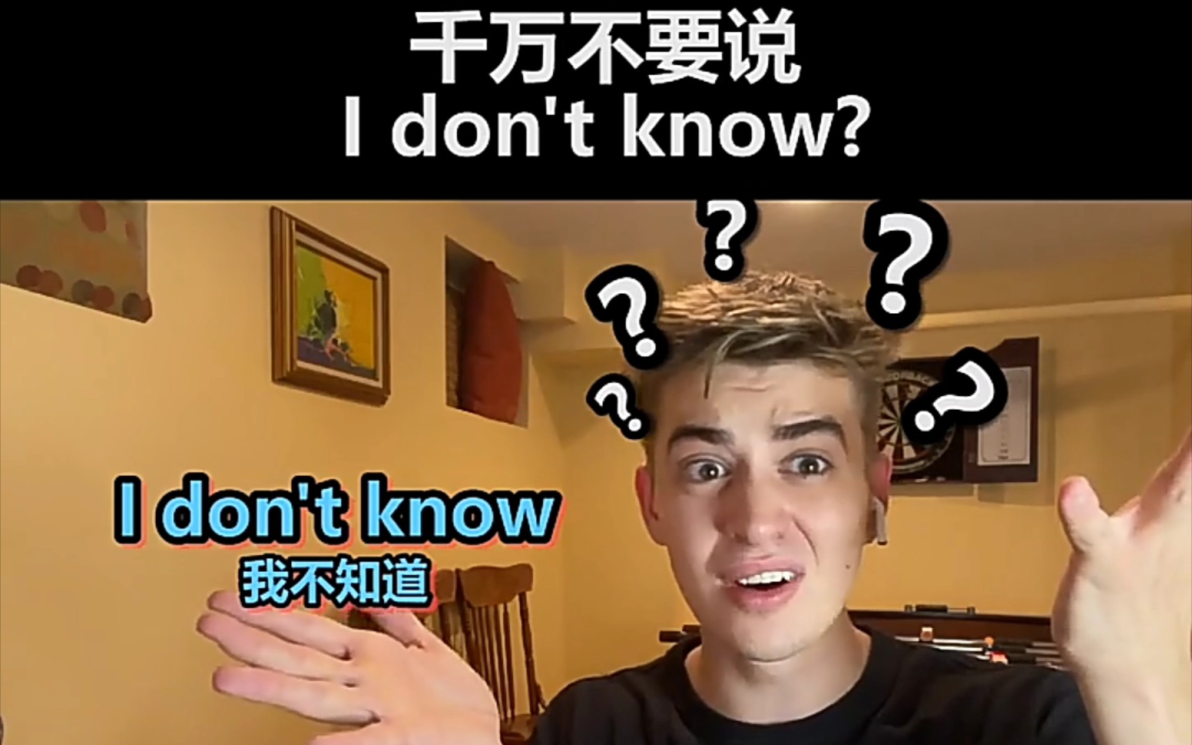 [图]千万不要说i dont know