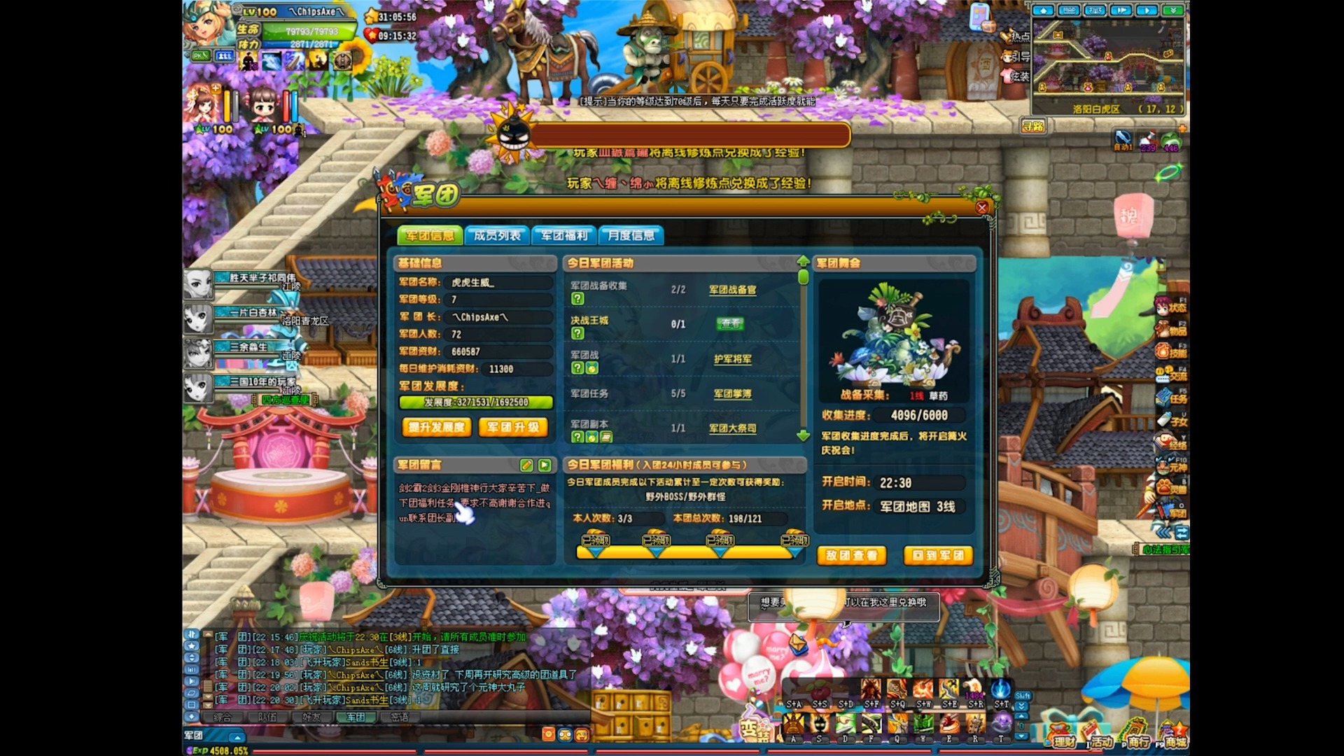 qq三国单刀赴会 魏7级团收活跃养老玩家