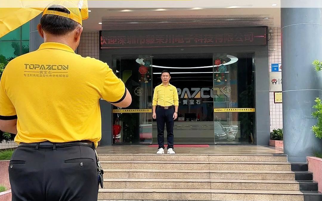 黄宝石电解电容在华南慕尼黑电子展2c1展厅等你来 #会展中心 #展会