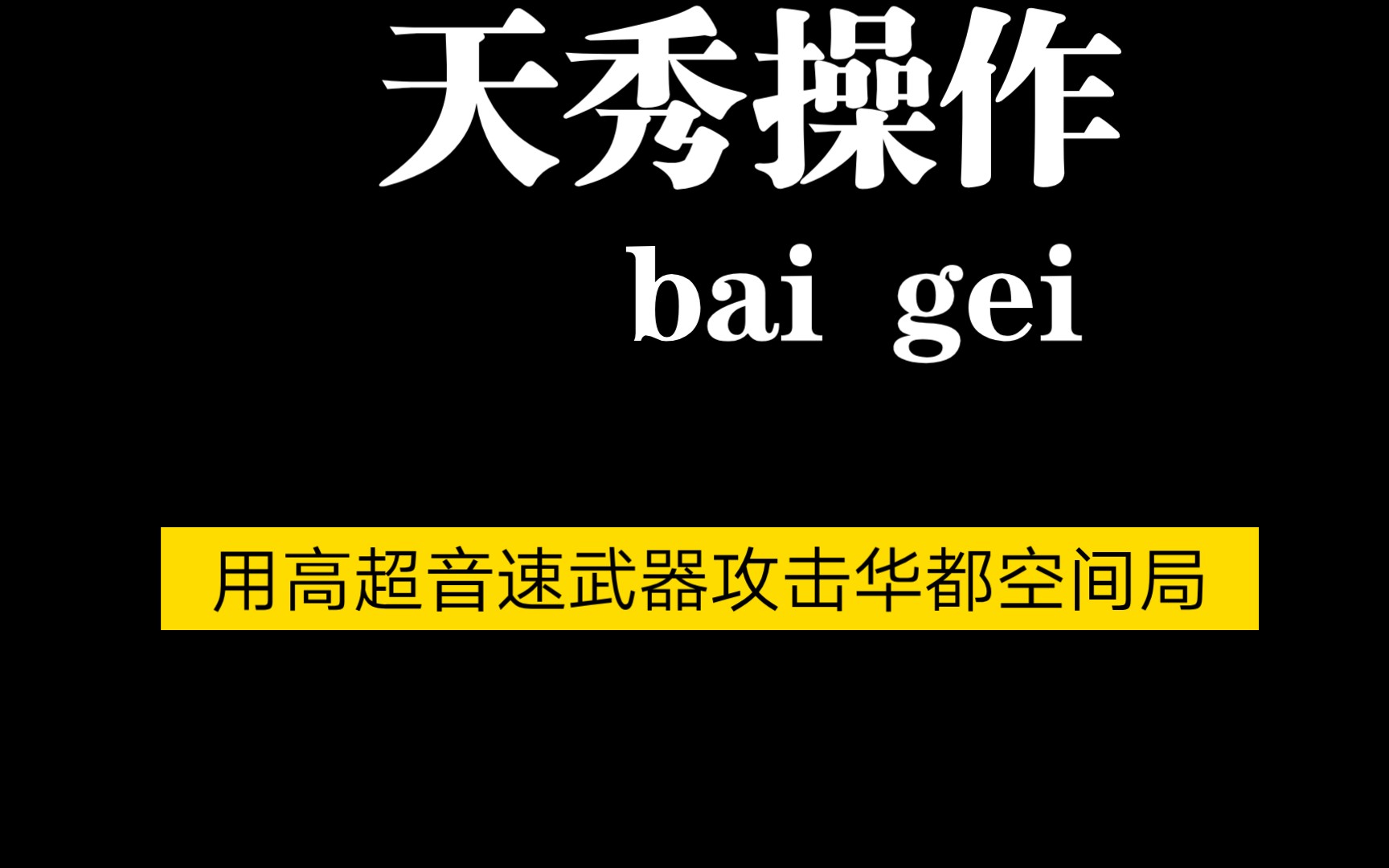 [图]《中华民族以诚信为本》