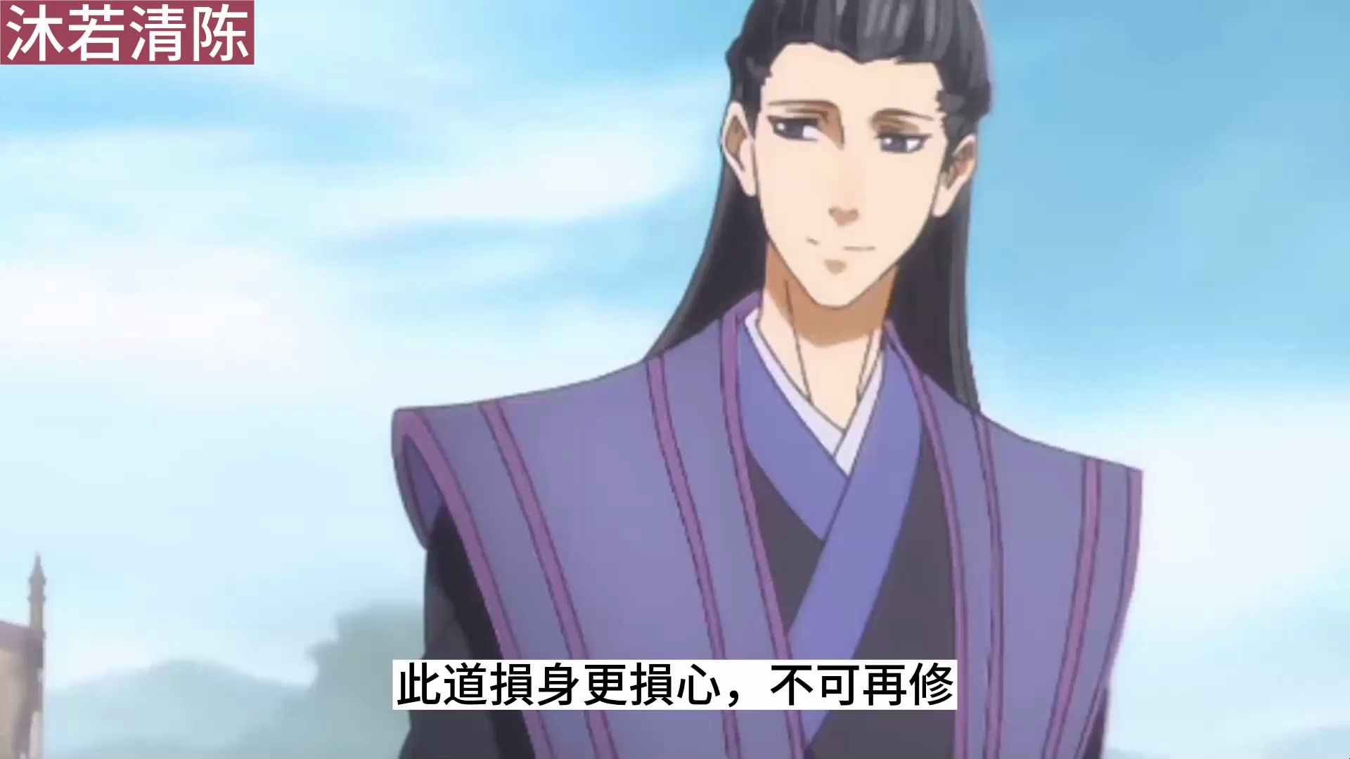 《魔道祖师》之为爱重生07集魏无羡:我怎么把他给忘了