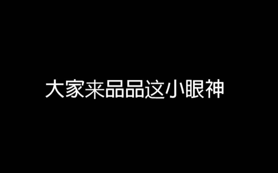 【戴言/独家戴言】好听是你们的,我想看的只有我的戴萌老师哔哩哔哩bilibili