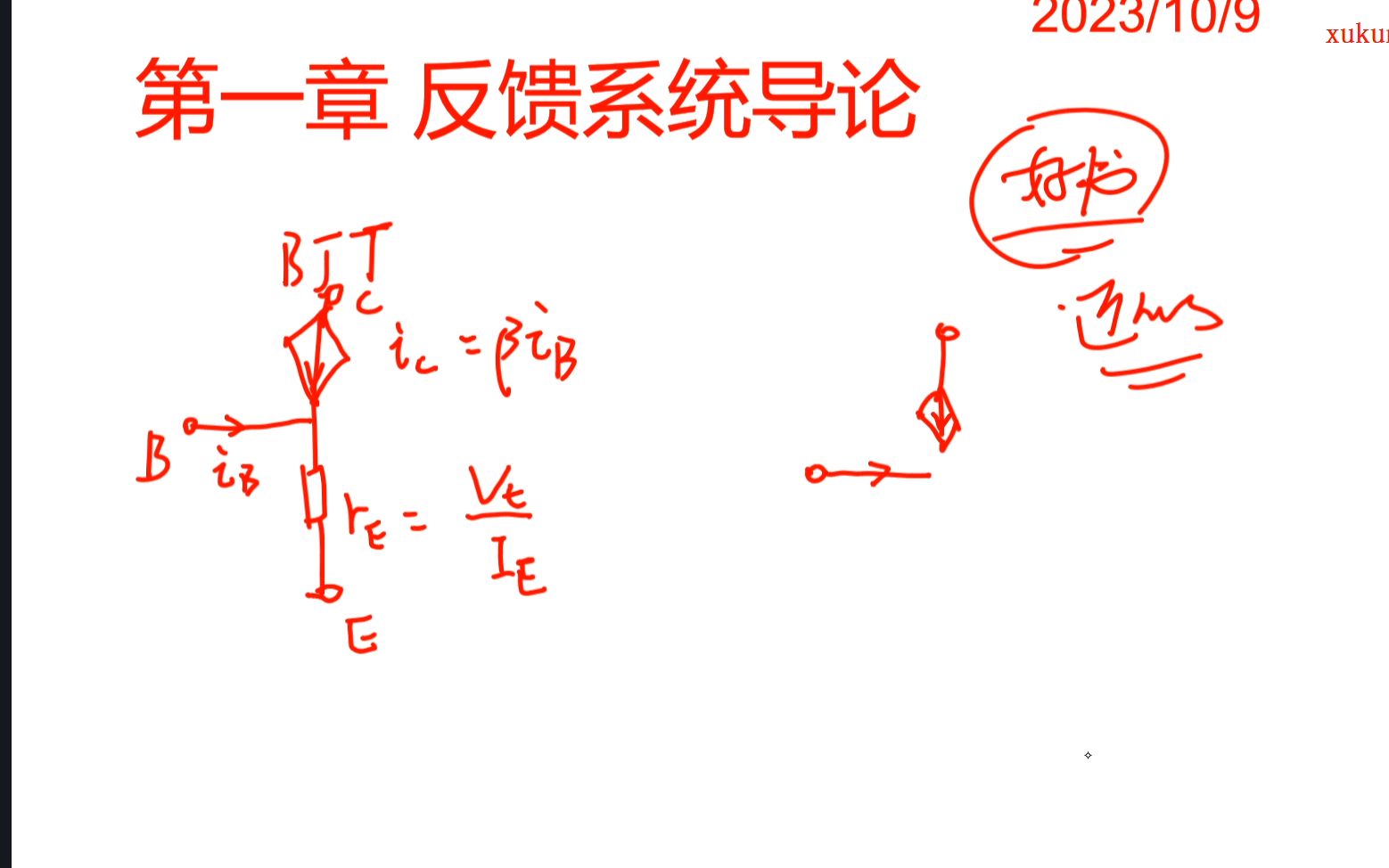 反馈系统分析技术第一章——反馈系统导论哔哩哔哩bilibili