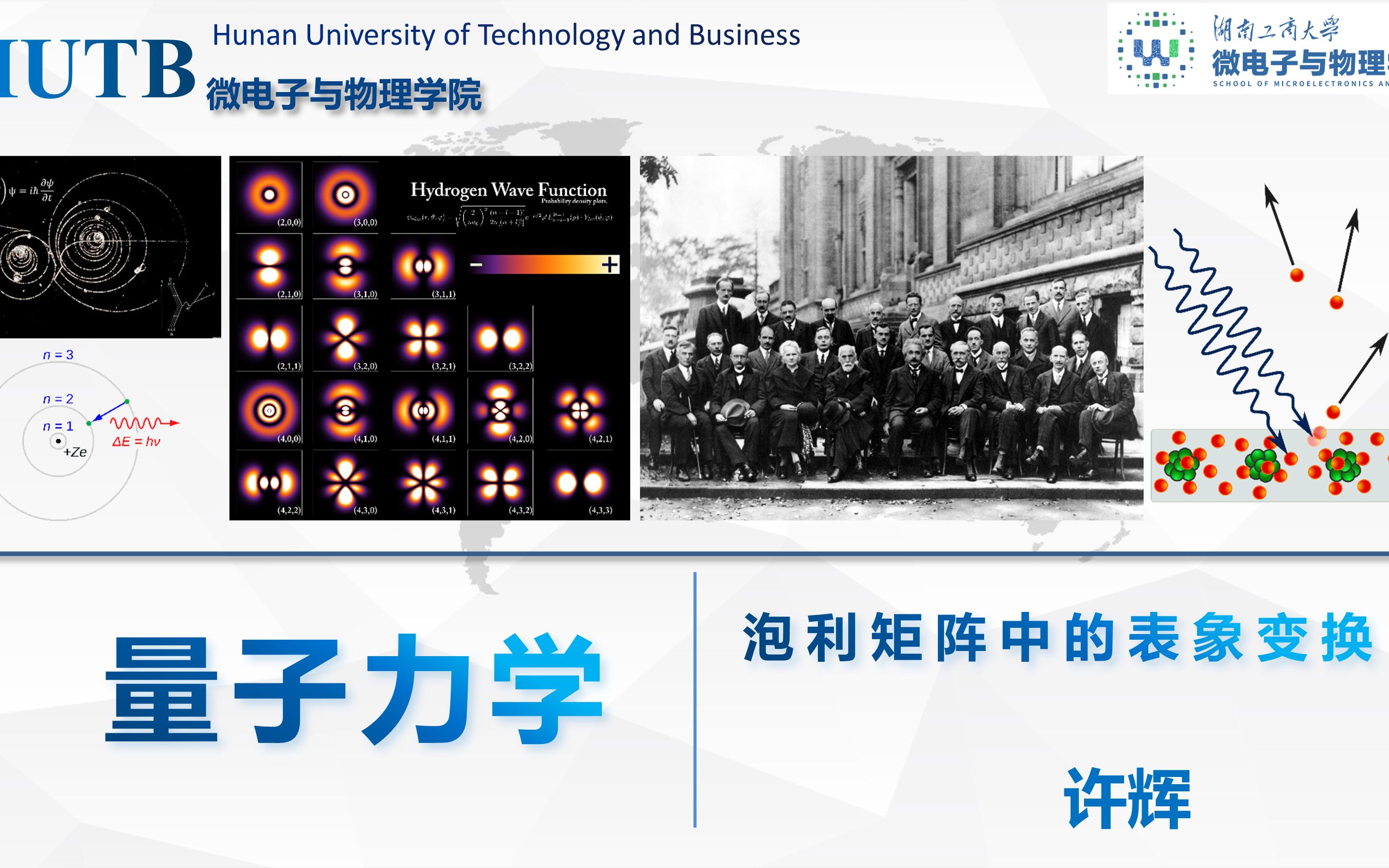 量子力学51泡利矩阵中的表象变换哔哩哔哩bilibili