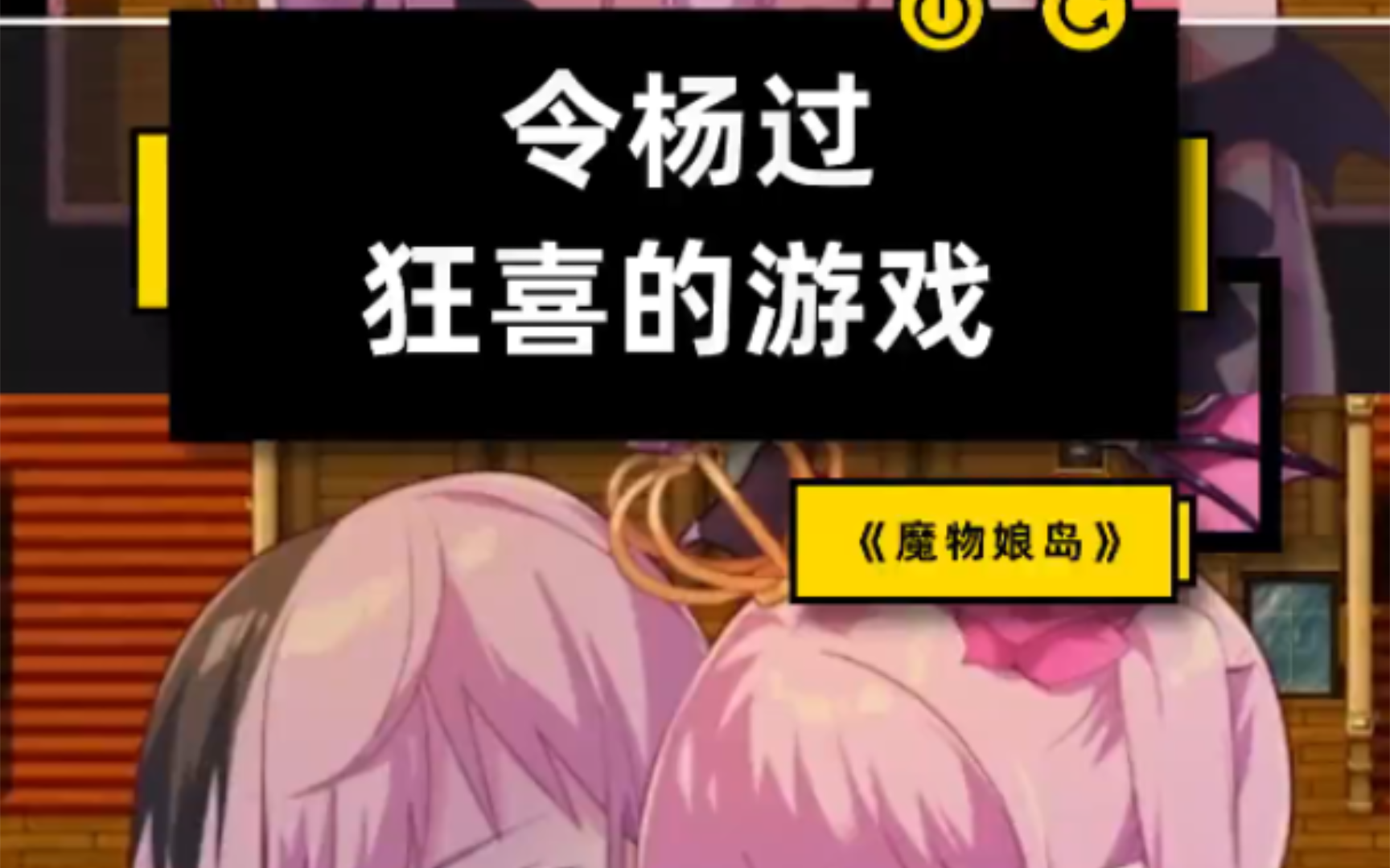 [图]【安卓直装/PC/汉化/slg】魔物娘岛   精灵人鱼吸血鬼等等魔物娘