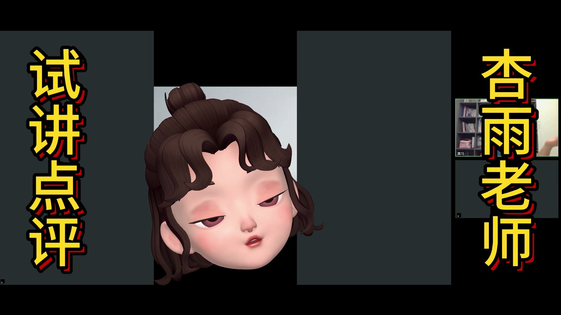 高中语文漫画式人物
  第2张