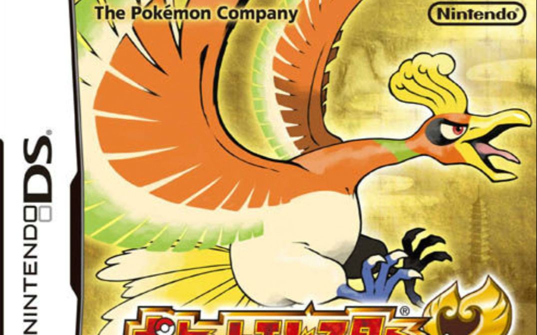 口袋妖怪心金(隐藏道具全收集) 火球鼠