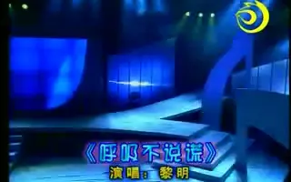 呼吸不说谎 搜索结果 哔哩哔哩 Bilibili