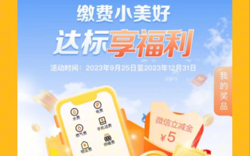 人人有份,免费领取10元微信立减金啦!哔哩哔哩bilibili