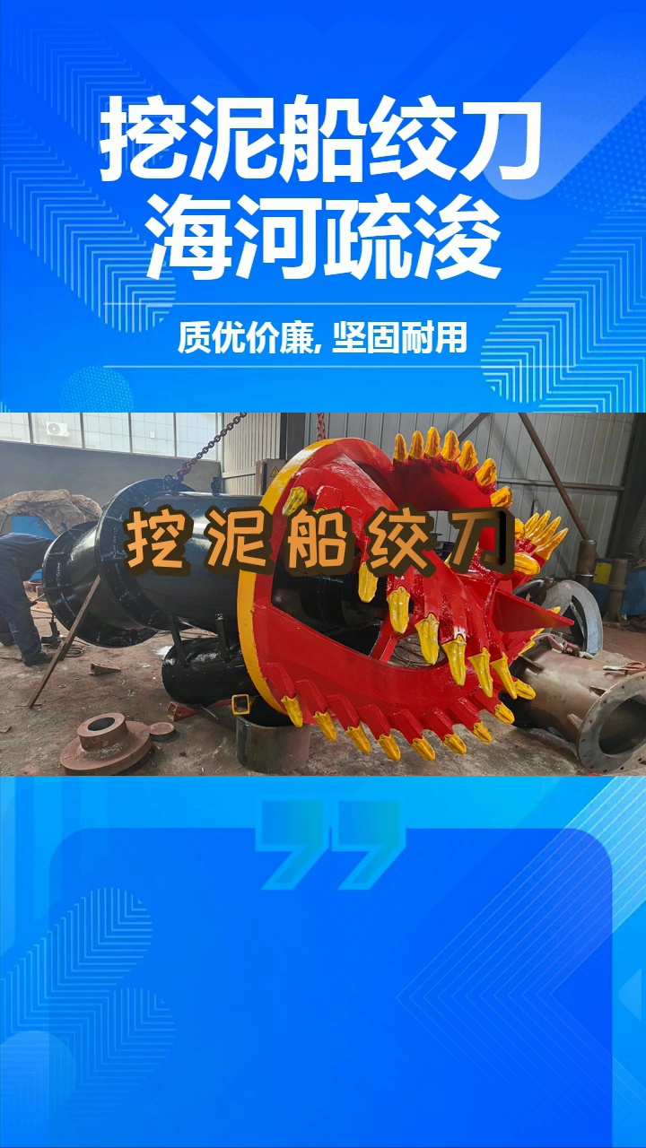 挖泥船绞刀真的很好用~ #挖泥船绞刀 #挖泥船绞刀 #挖泥船绞刀