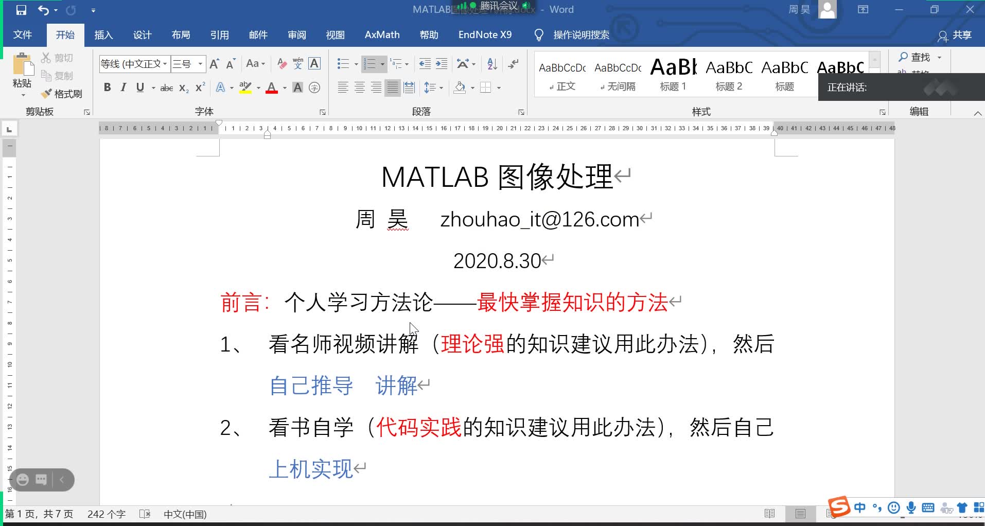 [图]MATLAB图像处理基础1