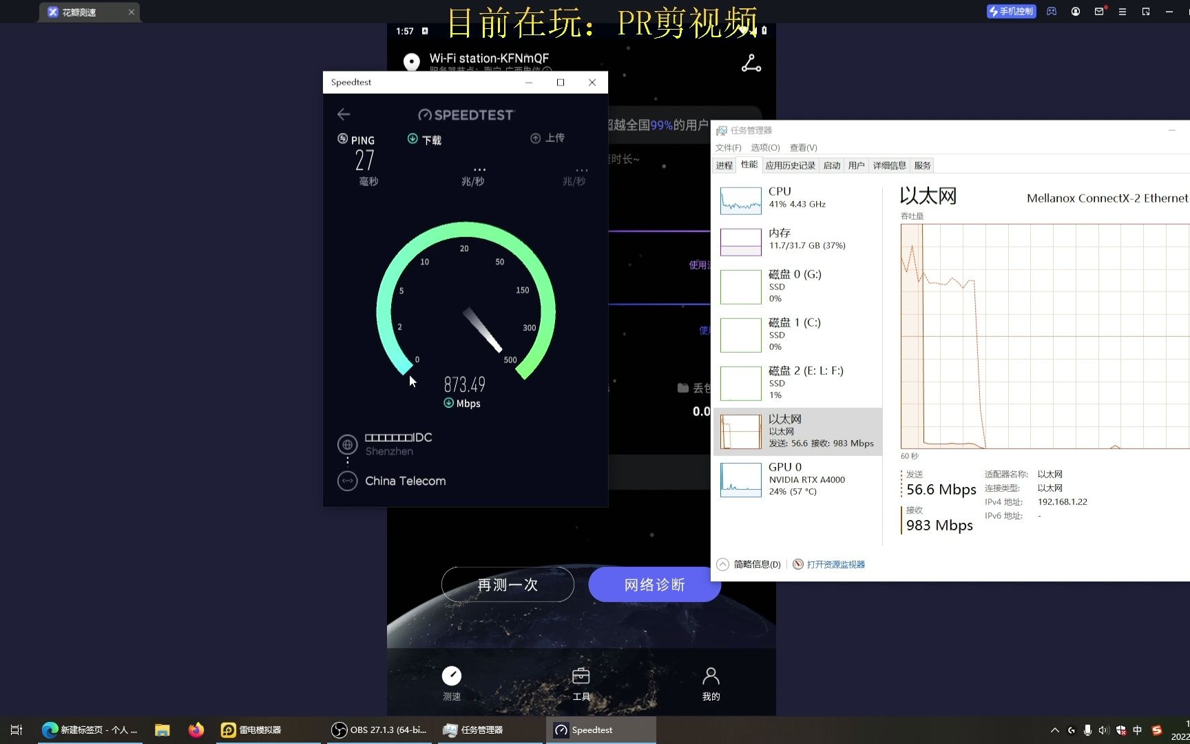 广西电信10G EPON光猫聚合突破千兆测网速哔哩哔哩bilibili