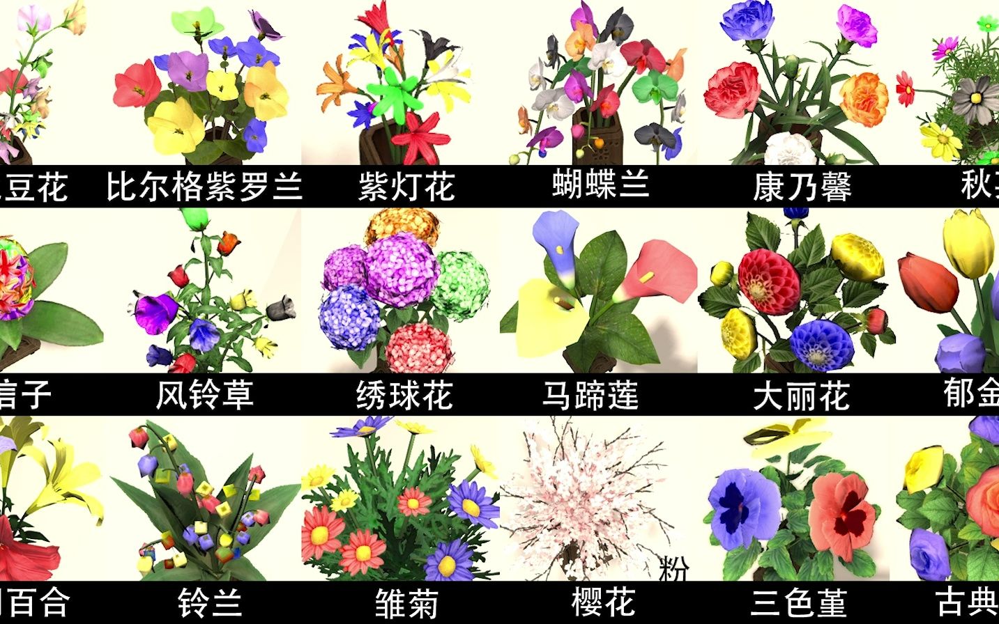 【FF14|装修】房屋花卉一览【6.2】最终幻想