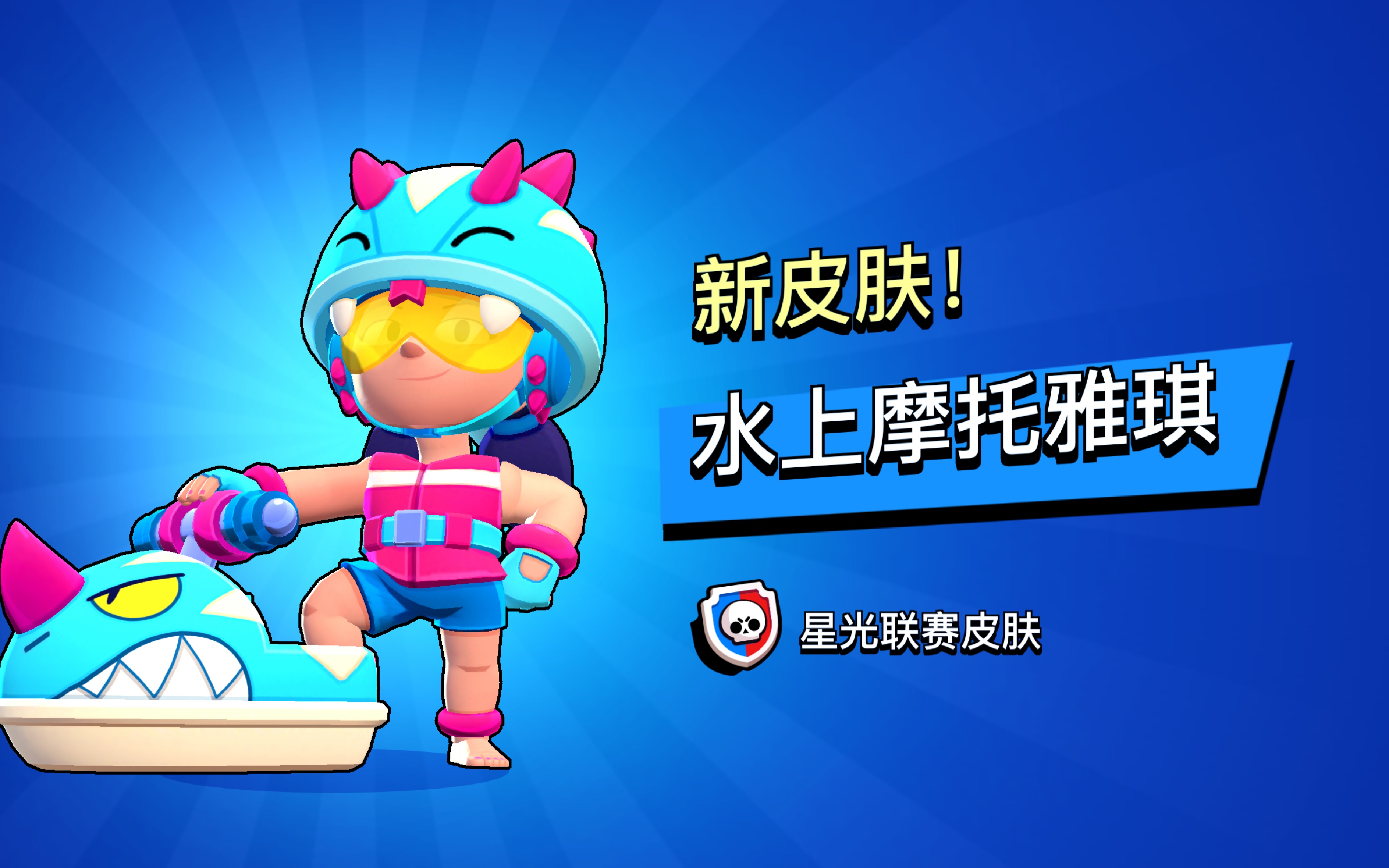 雅琪新皮肤惨遭坏人的反水0501(700 )