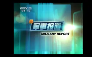 Tải video: 军事报道2011.01.01op/ed