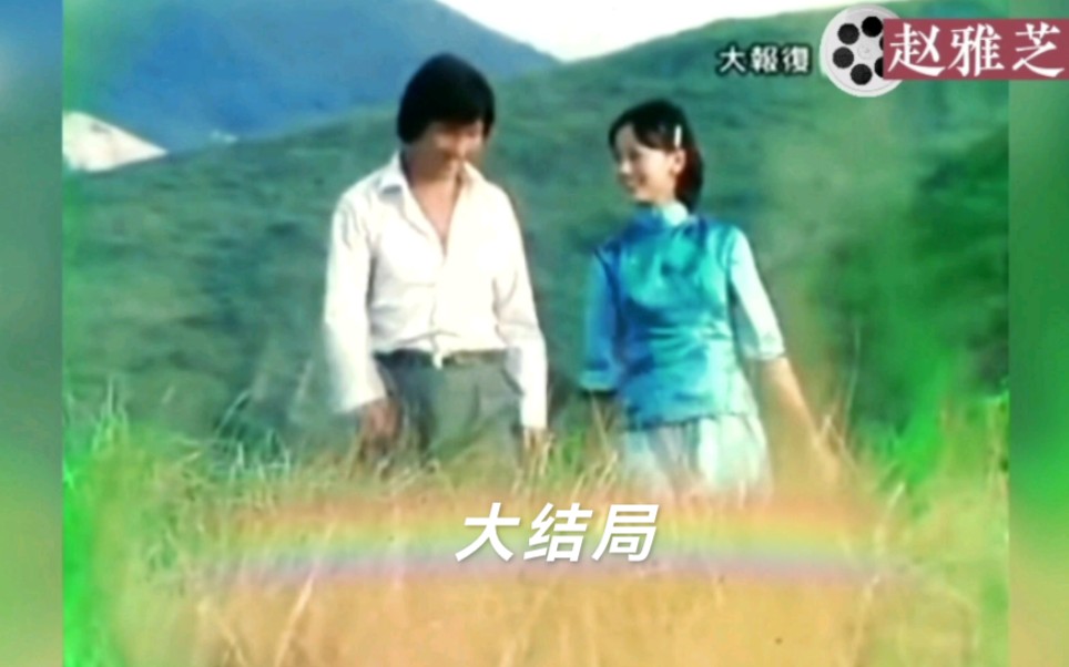 1977年香港电视剧《大报复》韦婷(赵雅芝)cut4 完结哔哩哔哩bilibili