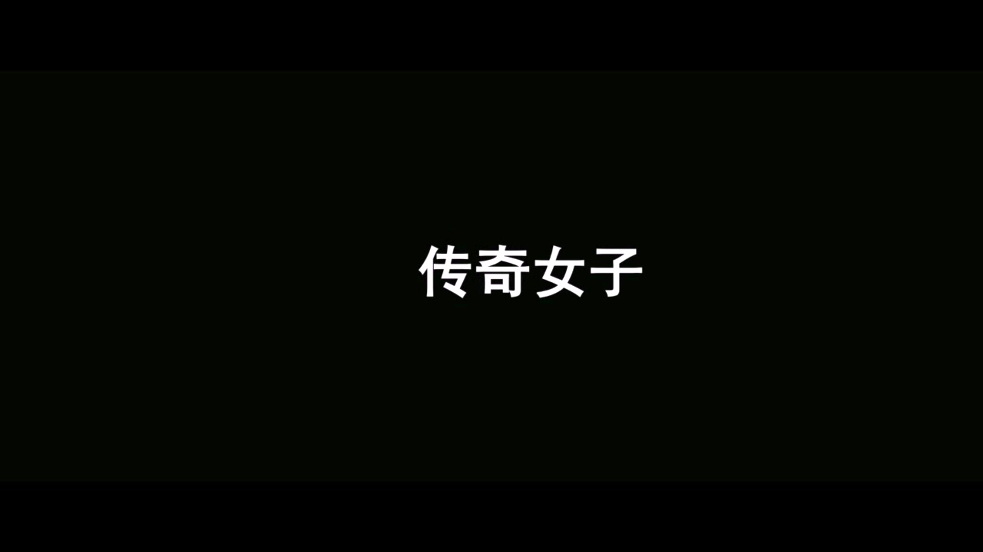 【楚乔】【赵丽颖】107秒快闪版楚乔宣传哔哩哔哩bilibili