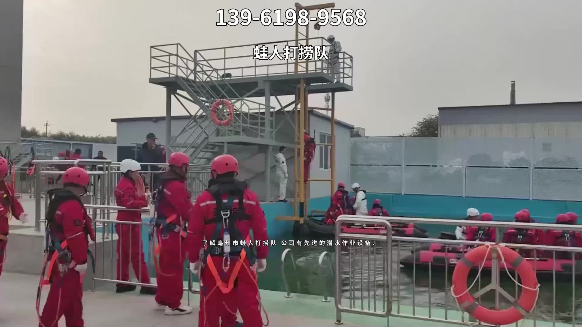 了解亳州市蛙人打捞队 #蛙人打捞队 #专业承接水下打捞救援