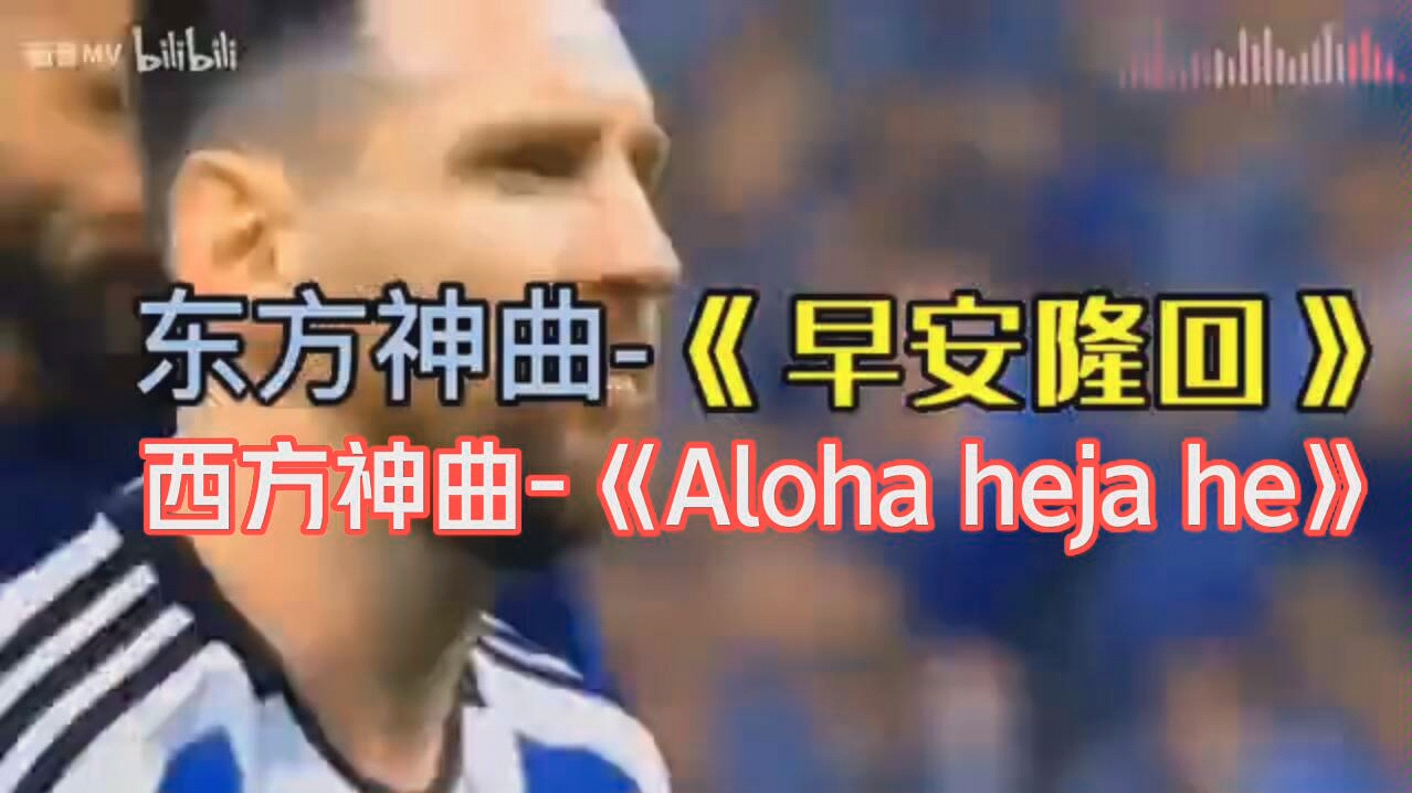 [图]中德合拍-当《Aloha heja he》有了中文歌词（伪）