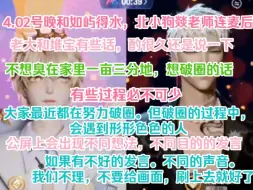 Download Video: 【萨满&堆堆】老大：有些话他想了很久还是觉得应该说。所以进来听听他说的话吧～我们要破圈就要承受过程中的阵痛。公屏会有各种不同的声音，带着不同目的说话的人。