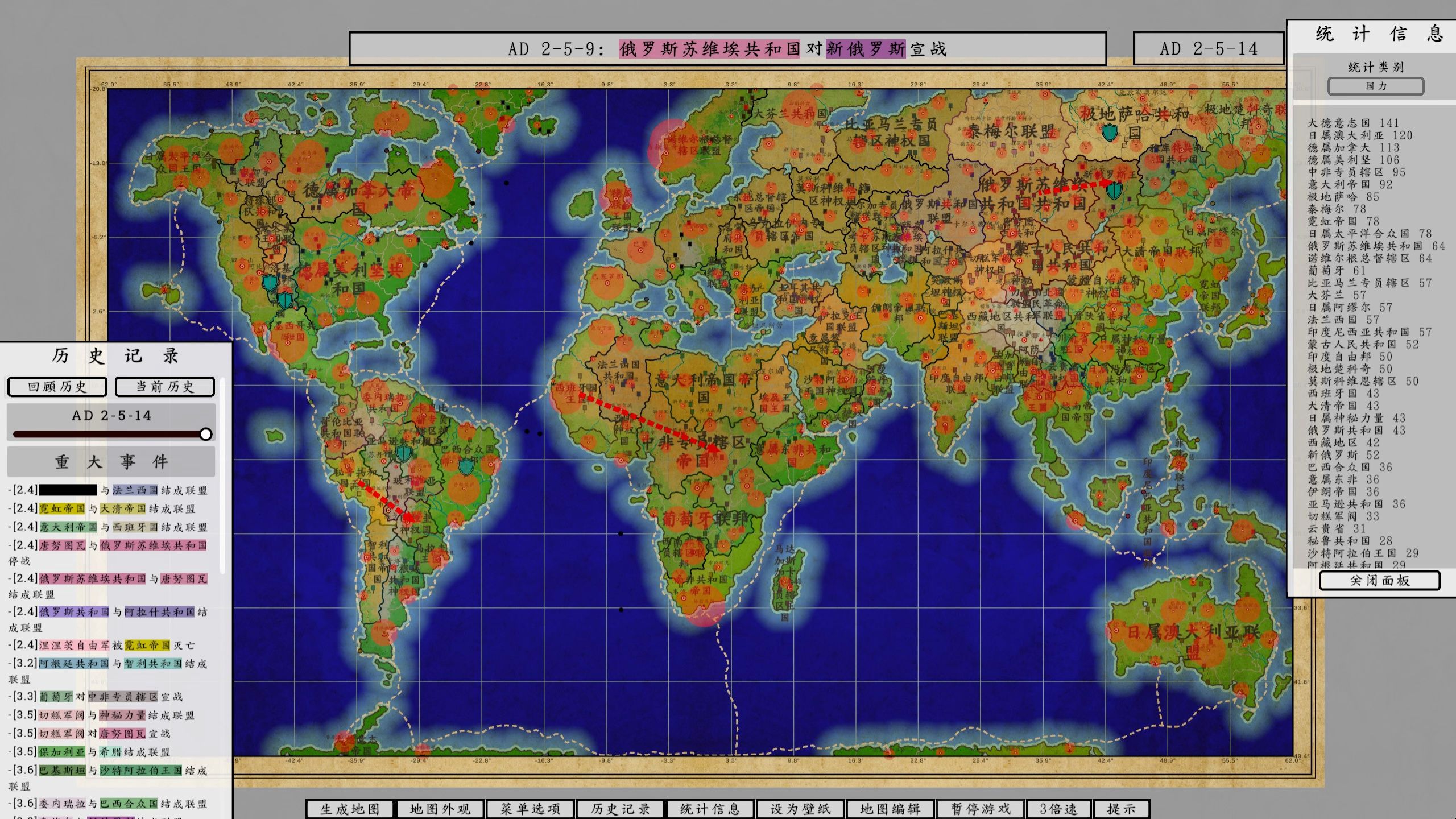 架空地图模拟 高堡奇人 暴走的500年