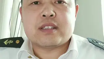 阿猪哥海员热线：海员行业水很深，入坑一定要谨慎。