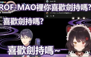 Download Video: 【中文字幕】被剑持逆凸时即便盐对应还是努力当个好后辈的戌亥とこ【剣持刀也/戌亥とこ/にじさんじ】