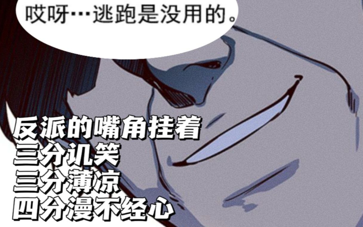 [图]它逃他追，它插翅难飞！【动态漫画】《觉醒吧铲屎官》（EP 12）